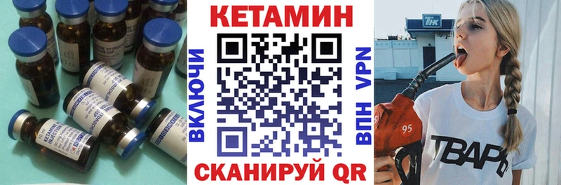 сколько стоит  Новомичуринск  КЕТАМИН VHQ 