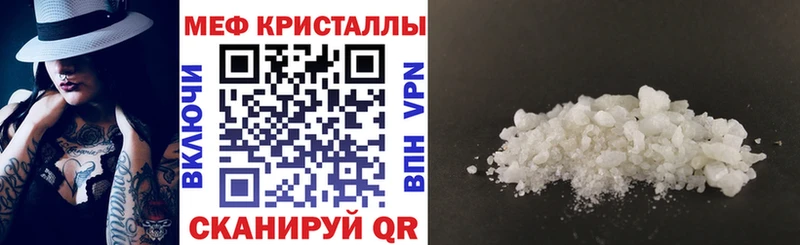 МЕФ мука  MEGA сайт  Новомичуринск 