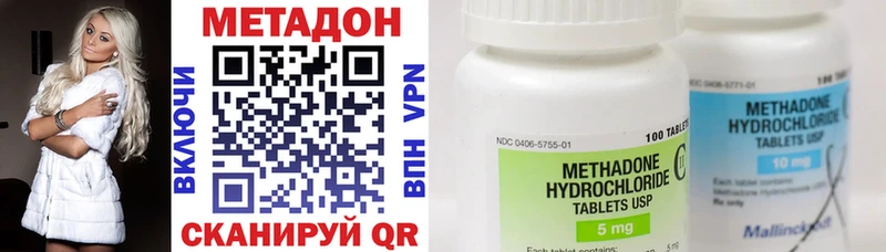 МЕТАДОН methadone  Новомичуринск 
